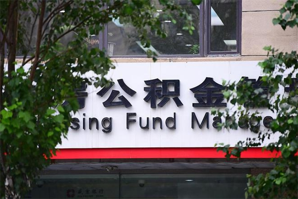 清镇在职取公积金怎么取（在职怎么取公积金的钱）